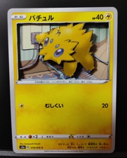 バチュル