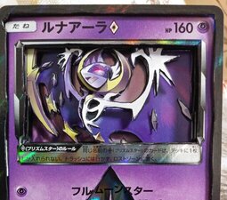 ルナアーラ