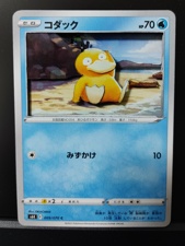 コダック