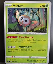 モクロー