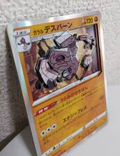 デスバーン