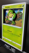 クルミル